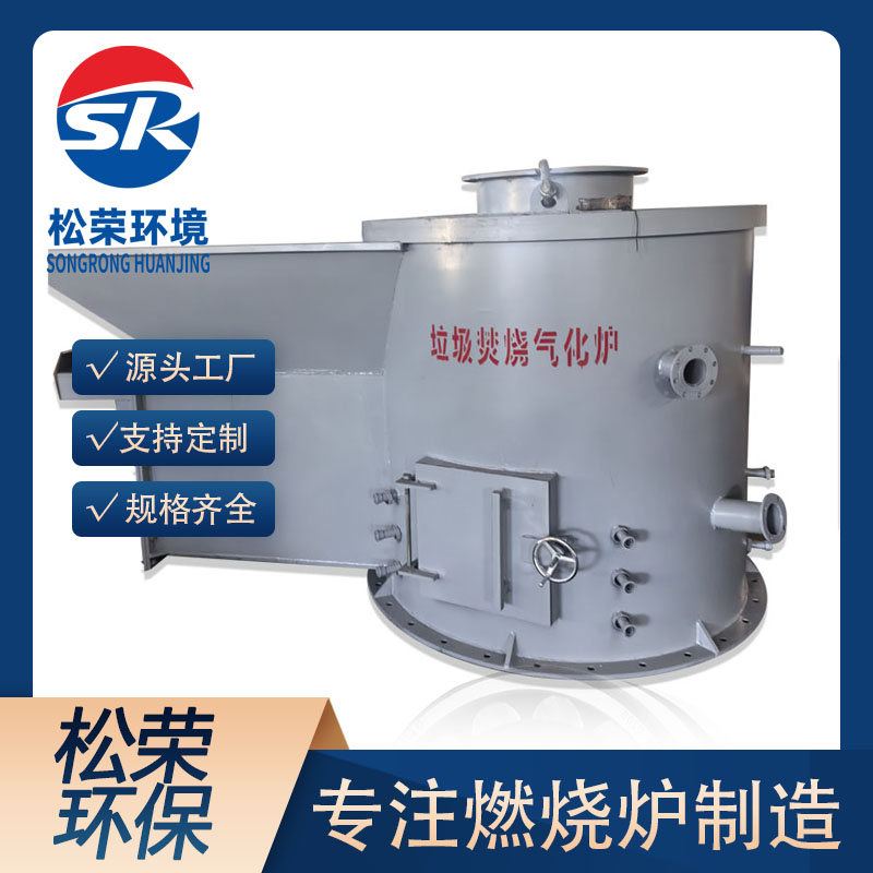 湛江市立式垃圾焚烧炉农村垃圾焚烧炉 - 厂家
